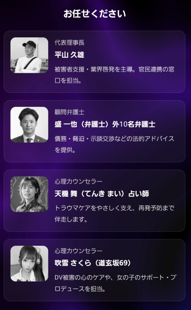 会社概要/ホストクラブ姫110番/一般社団法人全日本ホストクラブ協会